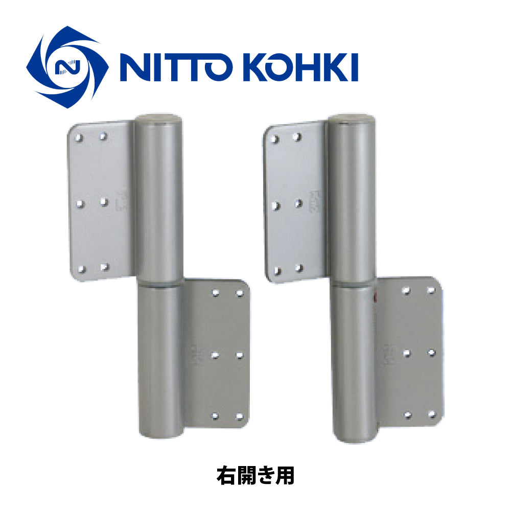 日東工器 オートヒンジ(丁番型) 244SR-T / 244SL-T シルバー 【ストップ付き, 244T型, 200シリーズ, 屋内ドア用, オート丁番, NITTO KOHKI】