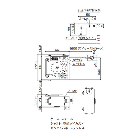 日東工器 引戸クローザー部品 引込バネ PS-02(R / L)【駆動装置, メンテナンスパーツ, スライディングクローザー用部品, NITTO KOHKI】