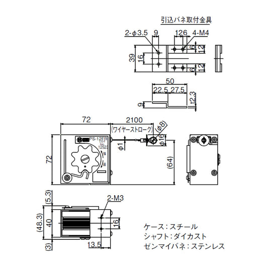 日東工器 引戸クローザー部品 引込バネ PS-12F(R / L)【ダブルレール仕様, 駆動装置, メンテナンスパーツ, スライディングクローザー用部品, NITTO KOHKI】
