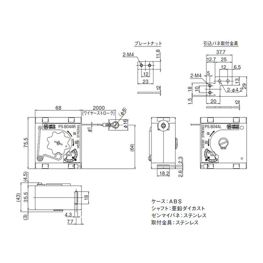 日東工器 引戸クローザー部品 引込バネ PS-B04A(R / L)【※浴室仕様, 駆動装置, メンテナンスパーツ, スライディングクローザー用部品, NITTO KOHKI】