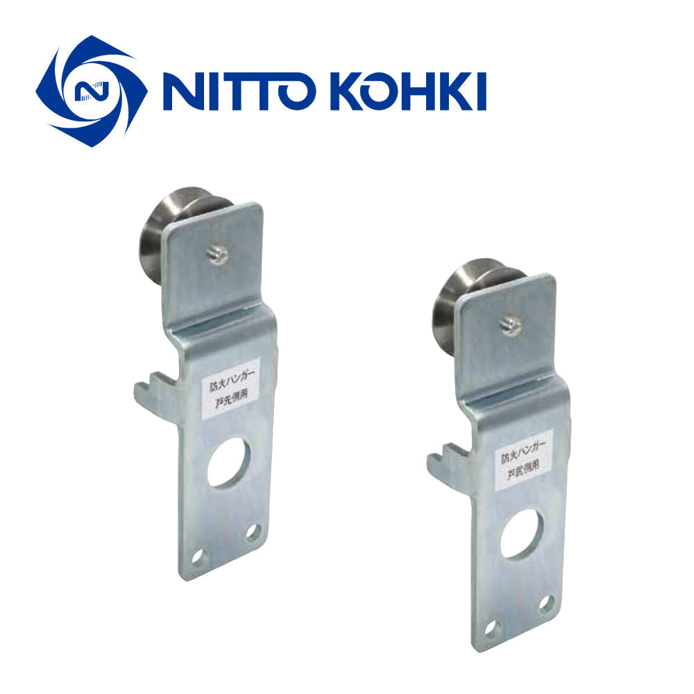 日東工器 引戸クローザー部品 補助ハンガーセット (150kg・F用)