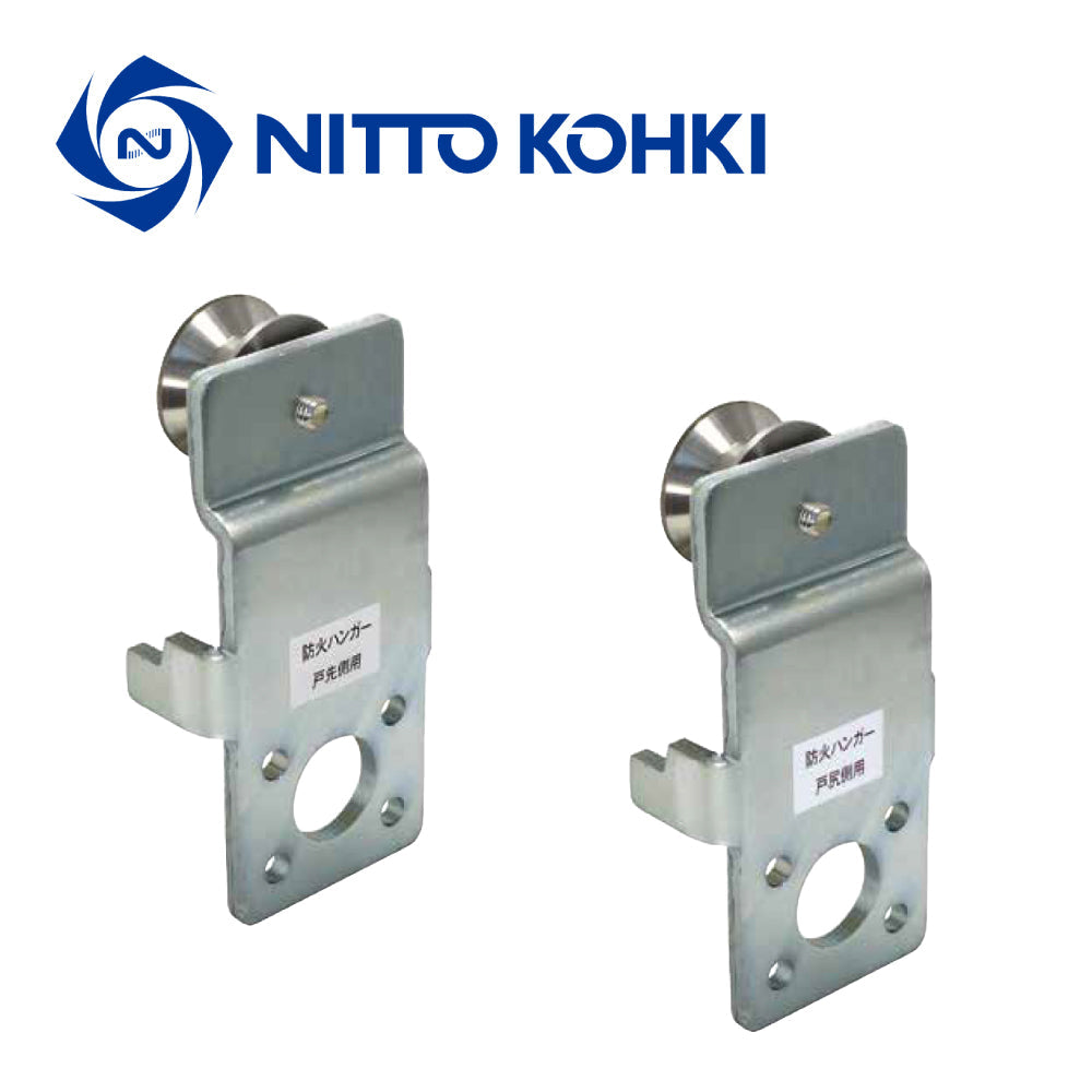 日東工器 引戸クローザー部品 補助ハンガーセット (250kg・F用)