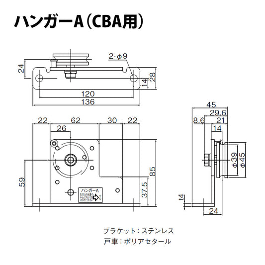 日東工器 引戸クローザー部品 逆付けハンガーA・Bセット ※浴室仕様 (NSC-CBA48用)