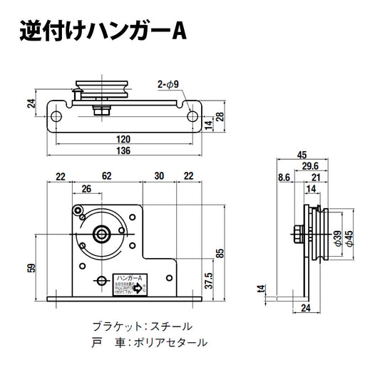 日東工器 引戸クローザー部品 逆付けハンガーA・Bセット