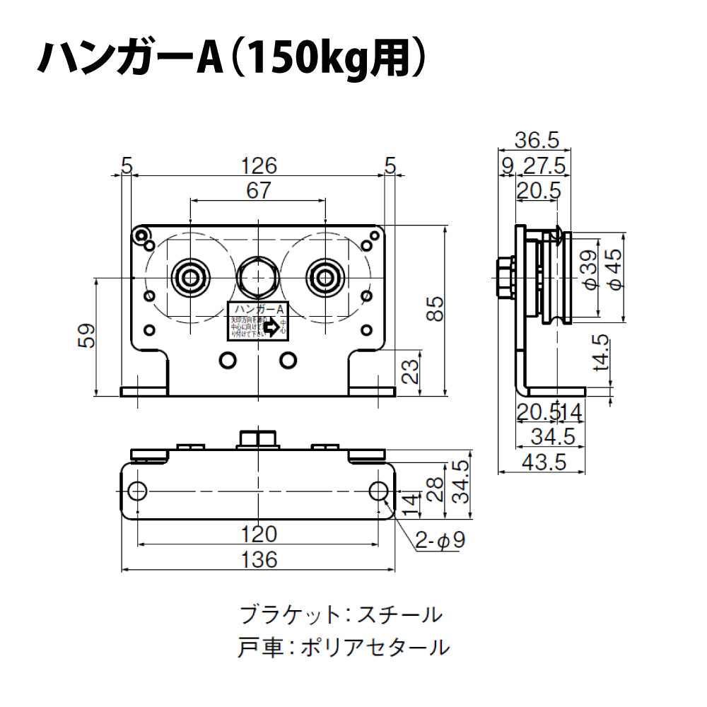 日東工器 引戸クローザー部品 ハンガーA・Bセット(150kg用) 【メンテナンンスパーツ, スライディングクローザー用部品, NITTO KOHKI】