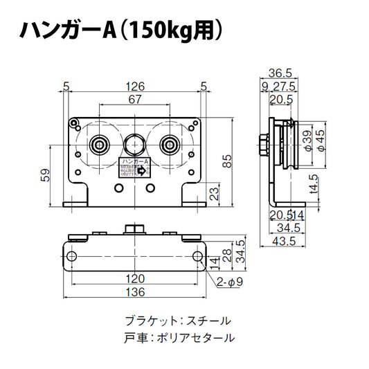 日東工器 引戸クローザー部品 ハンガーA・Bセット(150kg用) 【メンテナンンスパーツ, スライディングクローザー用部品, NITTO KOHKI】
