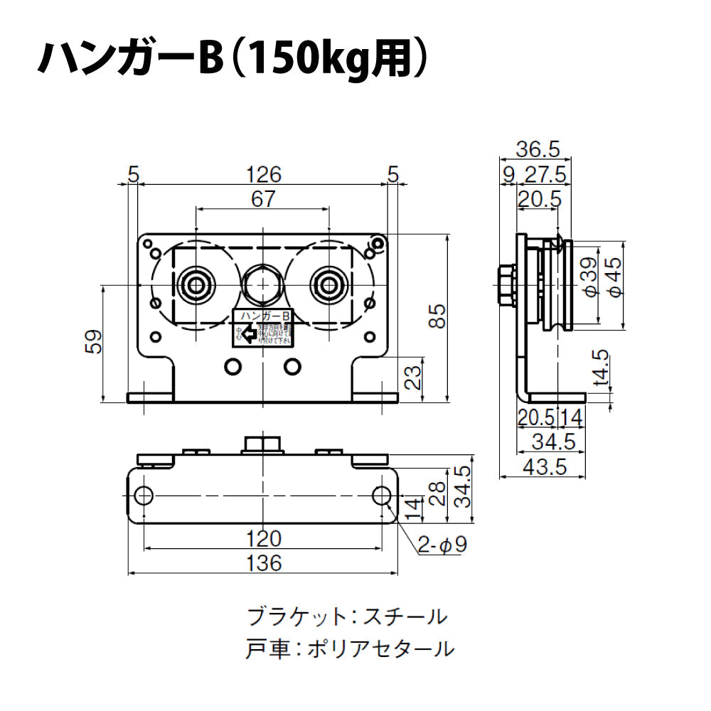 日東工器 引戸クローザー部品 ハンガーA・Bセット(150kg用) 【メンテナンンスパーツ, スライディングクローザー用部品, NITTO KOHKI】