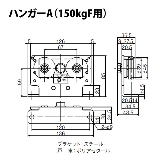 日東工器 引戸クローザー部品 ハンガーA・Bセット (150kg・F用)