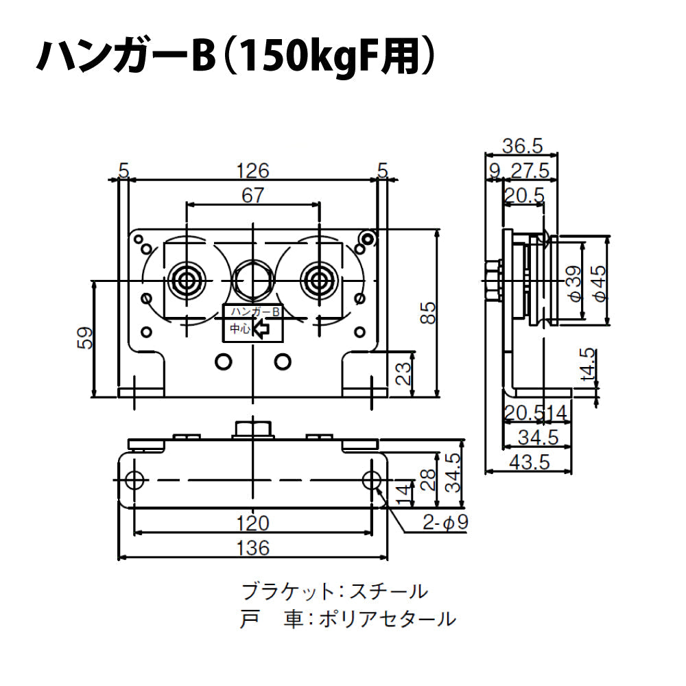 日東工器 引戸クローザー部品 ハンガーA・Bセット (150kg・F用)