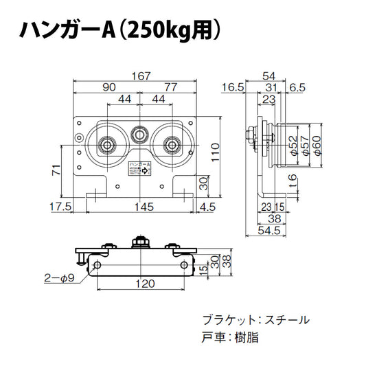 日東工器 引戸クローザー部品 ハンガーA・Bセット (250kg用)