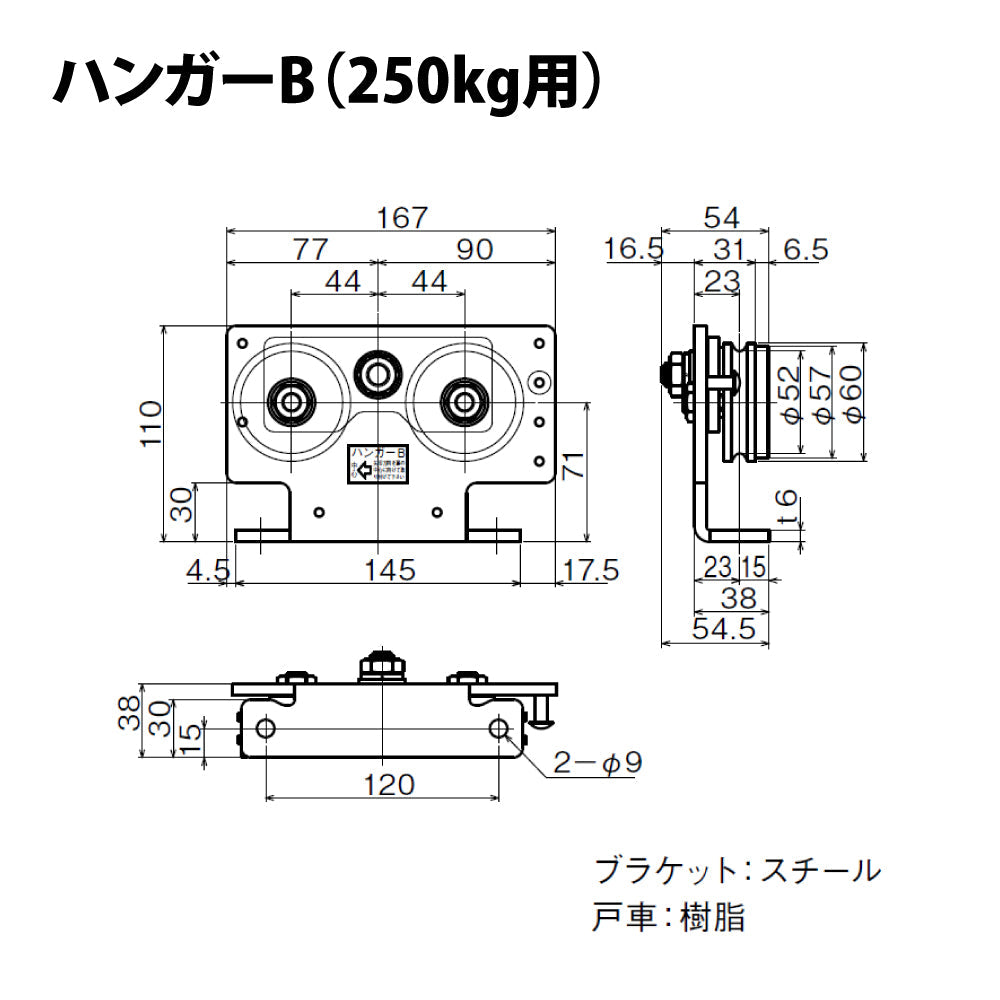 日東工器 引戸クローザー部品 ハンガーA・Bセット (250kg用)