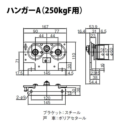 日東工器 引戸クローザー部品 ハンガーA・Bセット (250kg・F用)