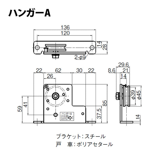日東工器 引戸クローザー部品 ハンガーA・Bセット