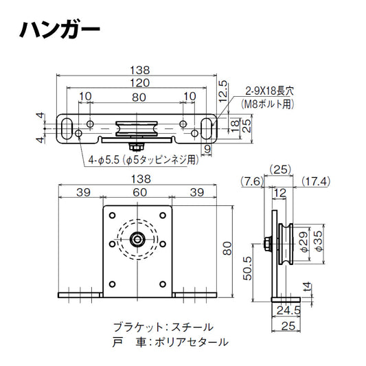 日東工器 引戸クローザー部品 ハンガーセット