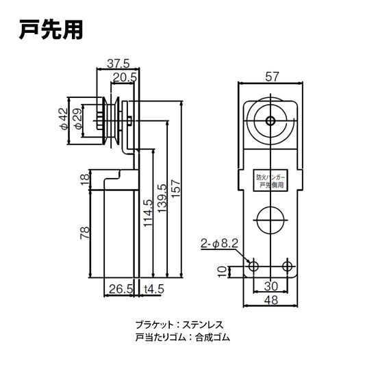 日東工器 引戸クローザー部品 補助ハンガーセット (150kg・F用)
