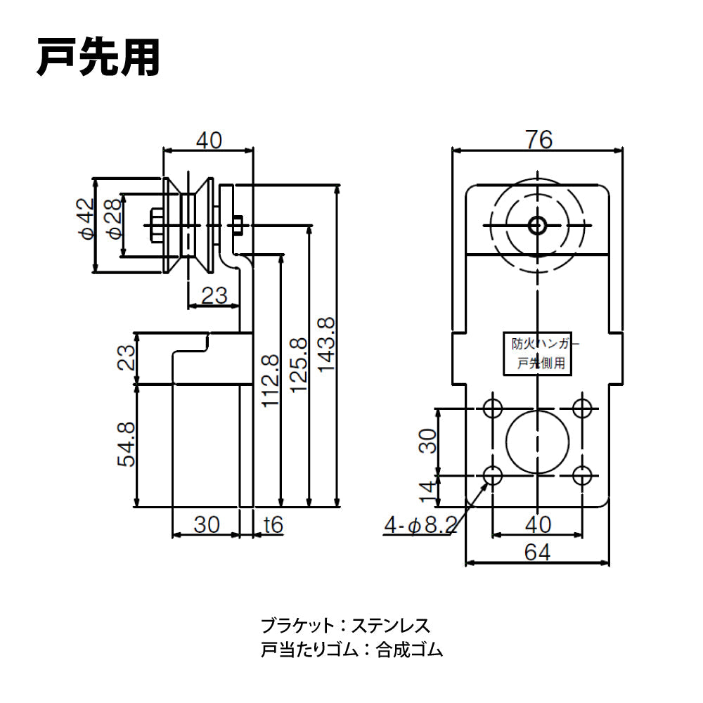 日東工器 引戸クローザー部品 補助ハンガーセット (250kg・F用)