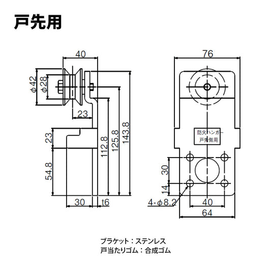 日東工器 引戸クローザー部品 補助ハンガーセット (250kg・F用)