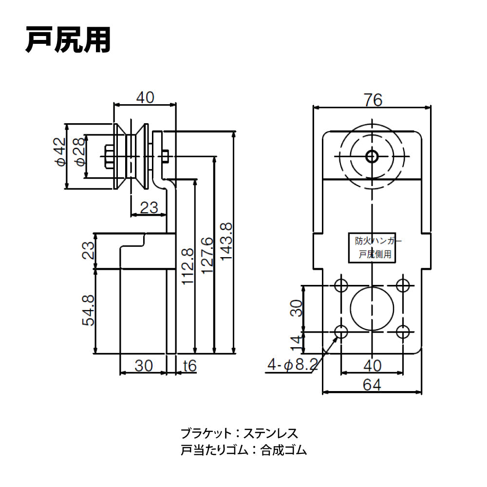 日東工器 引戸クローザー部品 補助ハンガーセット (250kg・F用)