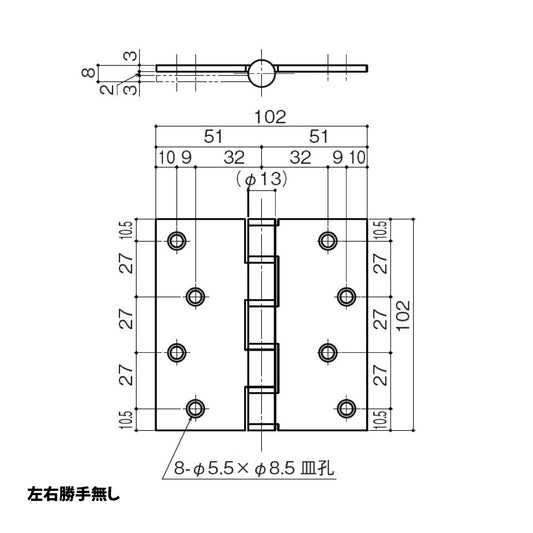 【納まり図】中西産業(Nakanishi) 5管丁番 5K-4-4-3t