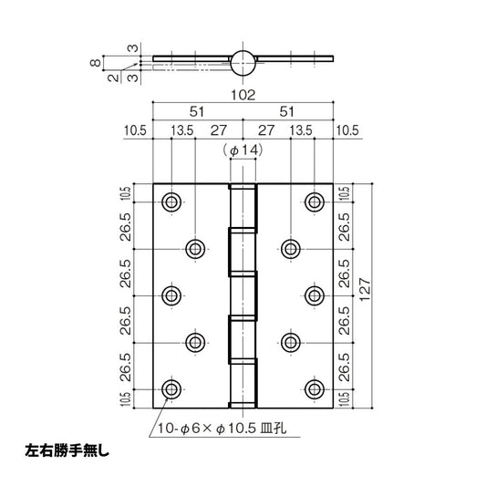 【納まり図】中西産業(Nakanishi) 5管丁番 5K-5-4-3t