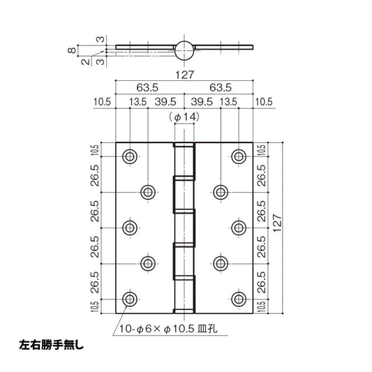 【納まり図】中西産業(Nakanishi) 5管丁番 5K-5-5-3t
