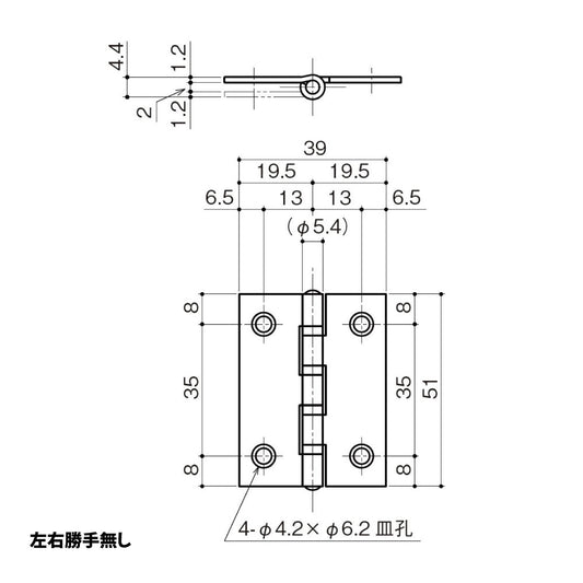 【納まり図】中西産業(Nakanishi) 5管丁番 5K-51-1.2t