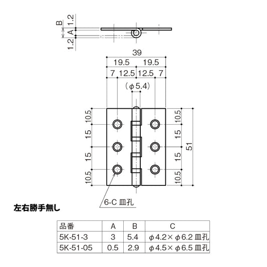 【納まり図】中西産業(Nakanishi) 5管丁番 5K-51-3