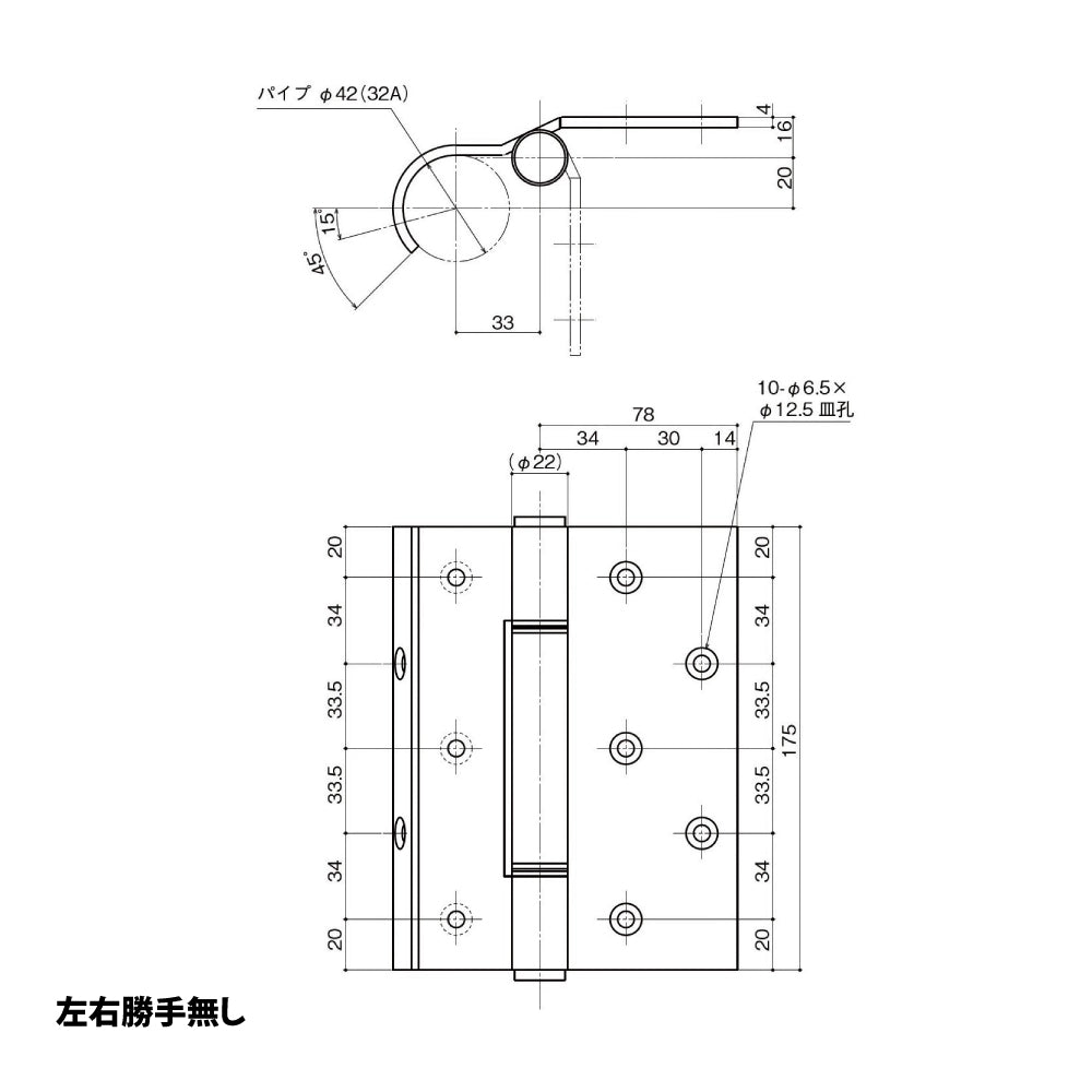 【納まり図】中西産業(Nakanishi) 門扉用 3管丁番 MP-175 〈※受注生産品〉