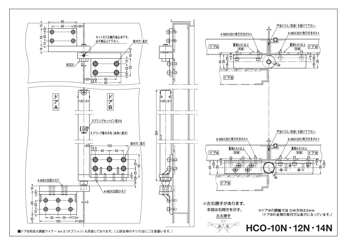 ニュースター 折り戸用オートパワーヒンジ HCO-10N 【防火ドア用, NEWSTAR】