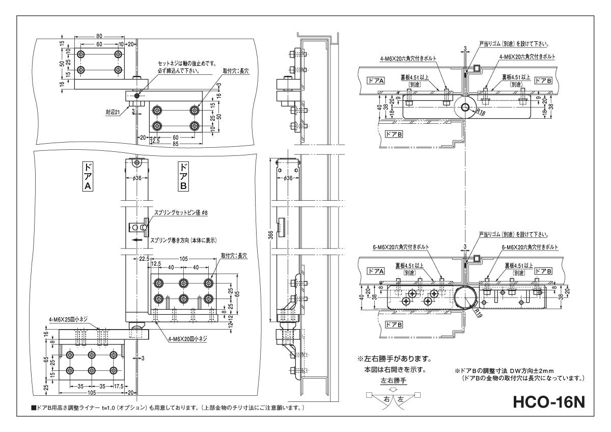 ニュースター 折り戸用オートパワーヒンジ HCO-16N 【防火ドア用, NEWSTAR】