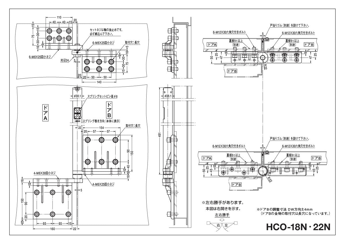 ニュースター 折り戸用オートパワーヒンジ HCO-18N 【防火ドア用, NEWSTAR】