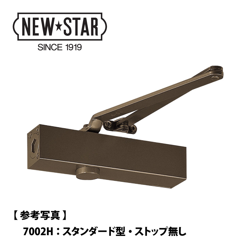 7002H15（ホテル客室用）｜ドアクローザー｜ニュースター（NEWSTAR） – イブニーズ.com- 建築金物（ドア・窓・サッシ金物）の販売・専門店  -