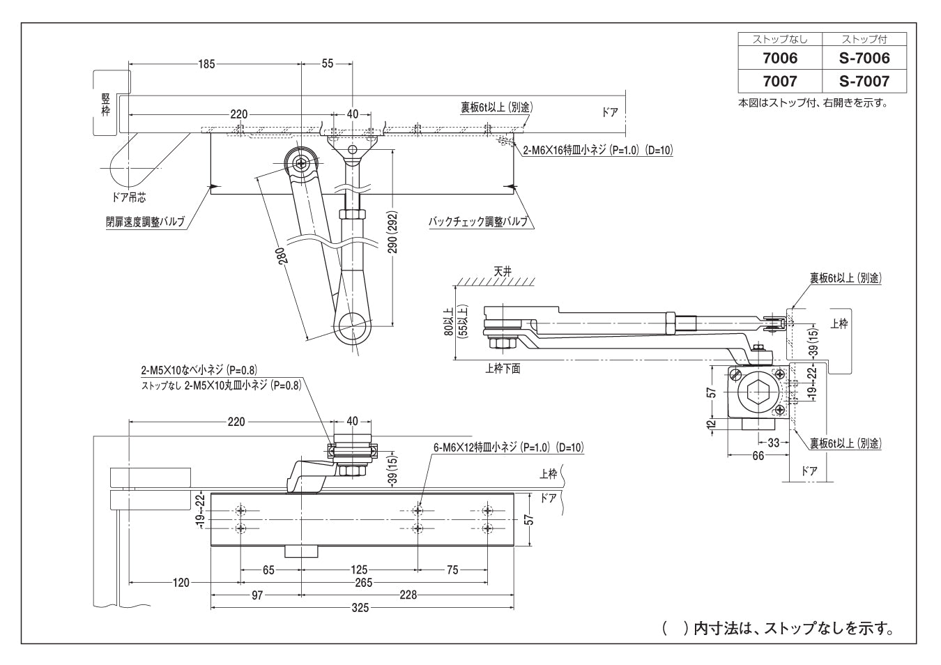 ニュースター ドアクローザー 7007【ストップ無し, スタンダード型, 7000シリーズ, NEWSTAR, ドアチェック】