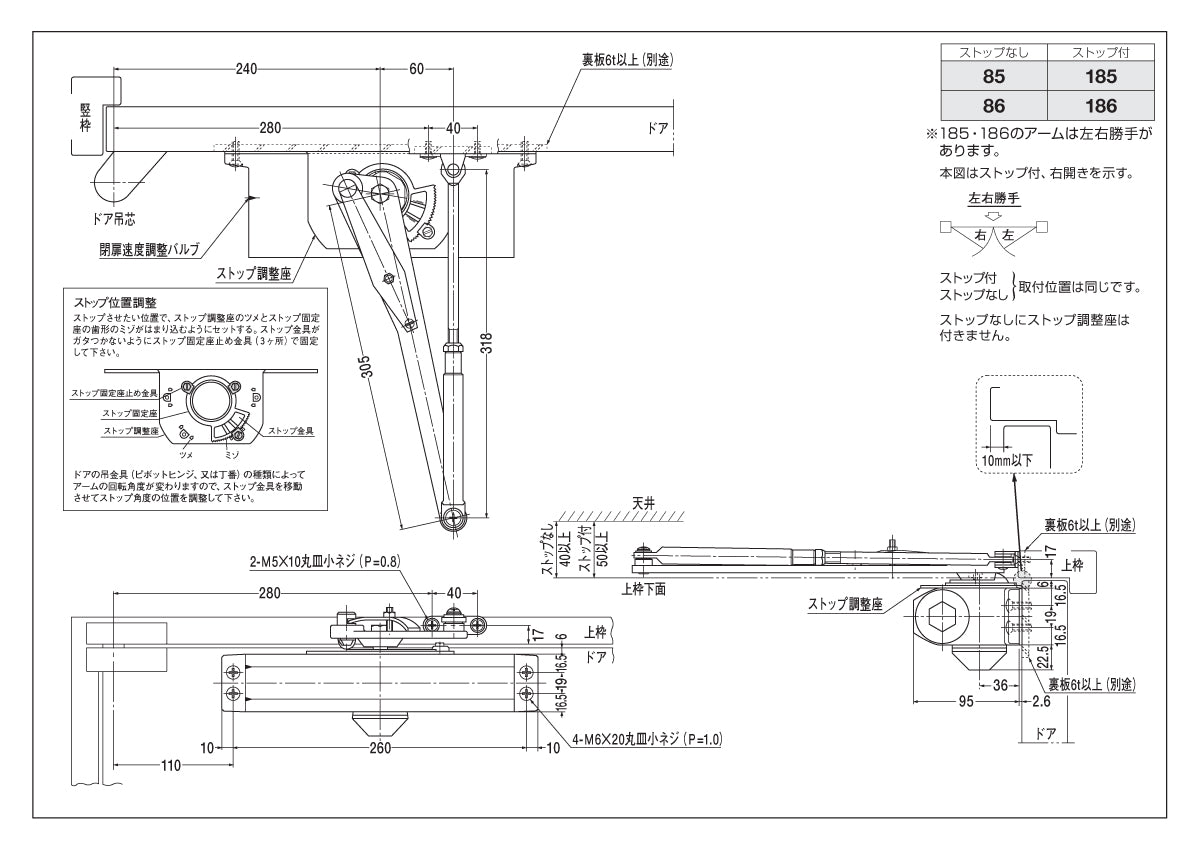 ニュースター ドアクローザー 185 【スタンダード型, ストップ付き, 80シリーズ, NEWSTAR, ドアチェック】