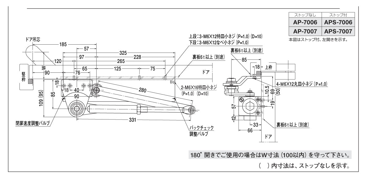 ニュースター ドアクローザー AP-7006(エアタイトドア用)【ストップ無し, パラレル型, 7000シリーズ, NEWSTAR】