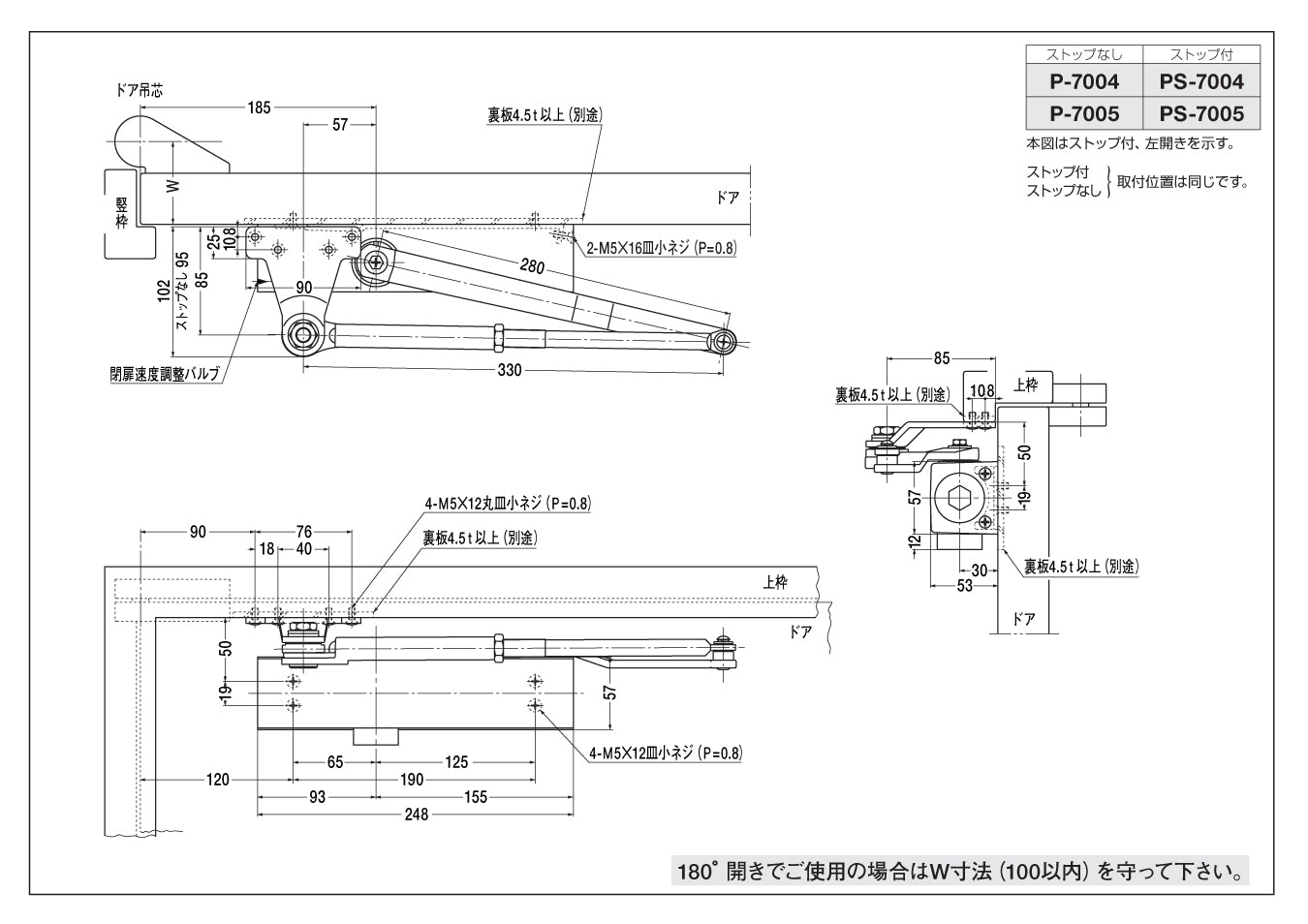 ニュースター ドアクローザー P-7004【ストップ無し, パラレル型, 7000シリーズ, NEWSTAR, ドアチェック】