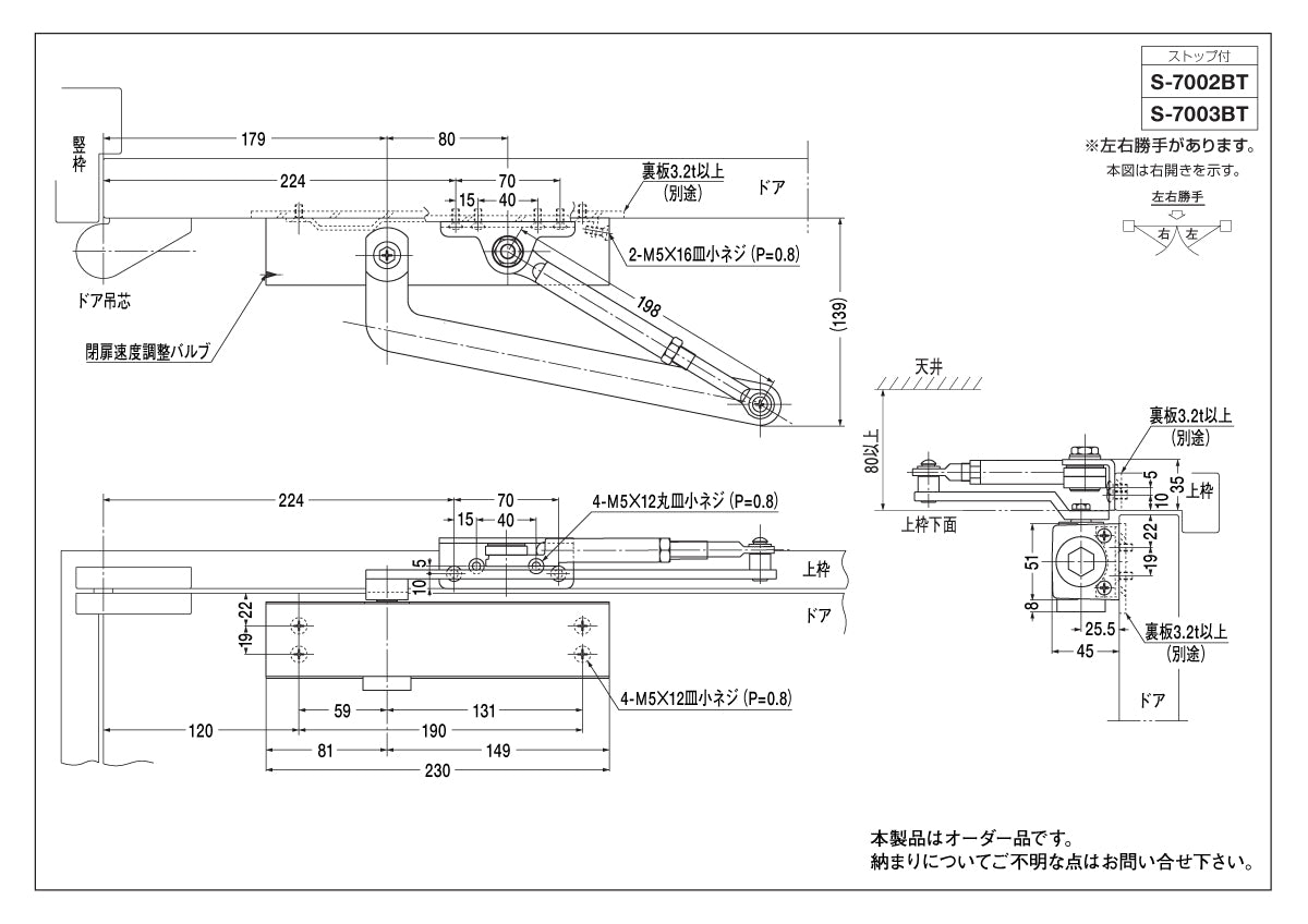 ニュースター ドアクローザー S-7003BT(ベントアーム)【ストップ付き, スタンダード型, 7000シリーズ, NEWSTAR, ドアチェック】