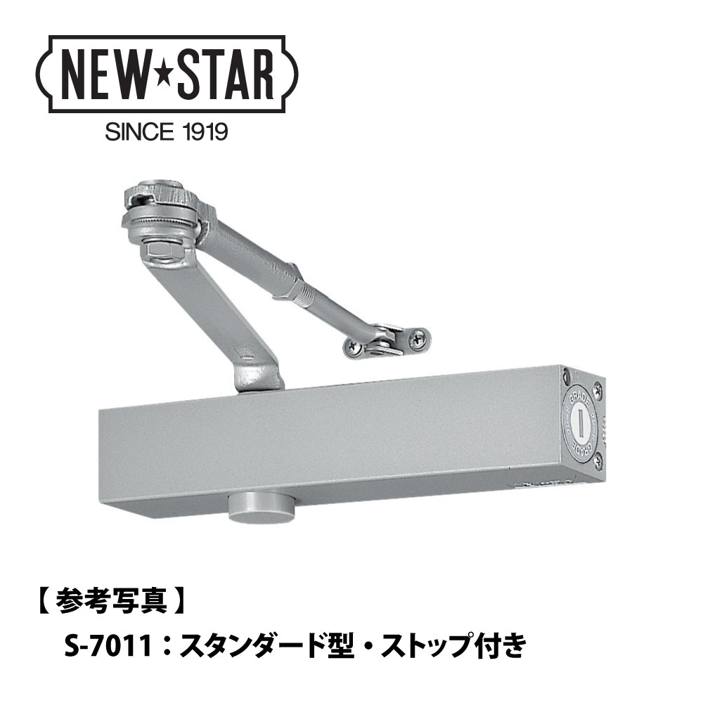 NEW STAR(ニュースター) ドアクローザ PS-7004 シルバー ストップ付 - 2