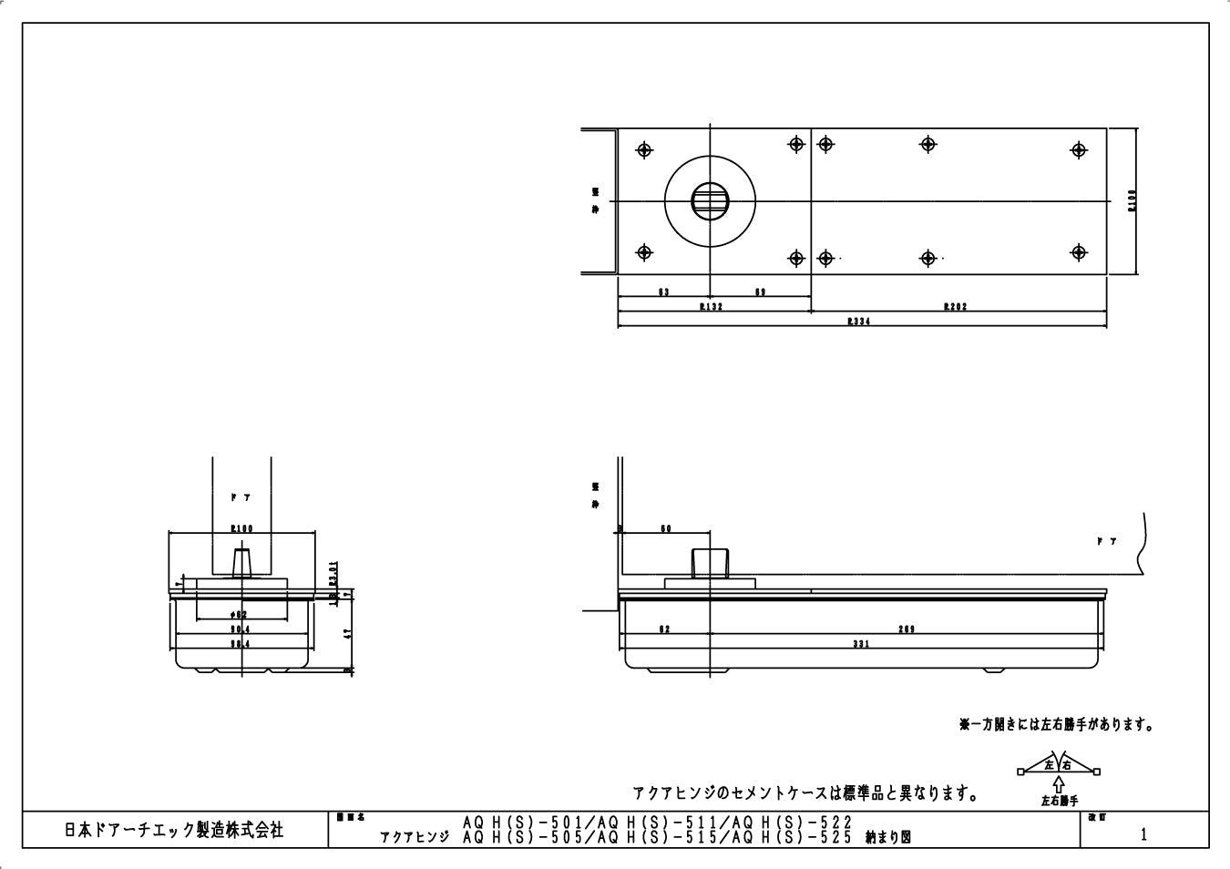 ニュースター アクアヒンジ AQ HS-501 / AQ HS-501 ZⅠ 【簡易防水仕様, ストップ付き, 中心吊り・自由開き(内外120°開き), 一般ドア用, NEWSTAR】