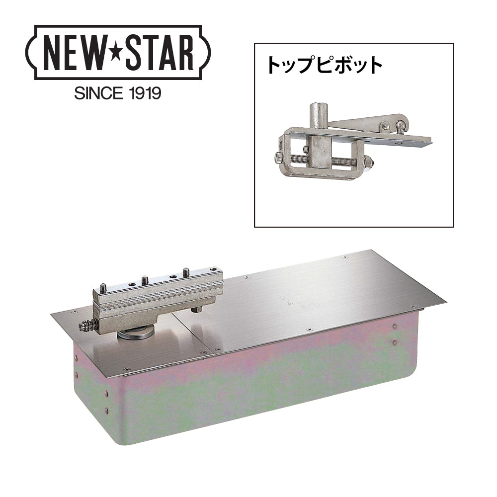 NEWSTAR(ニュースター) フロアヒンジ E-130