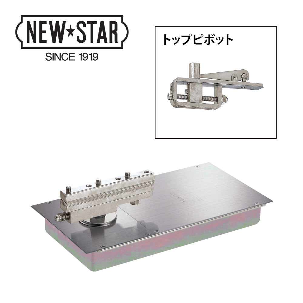 NEW STAR(日本ドアーチェック製造)ピボットヒンジ NEWSTAR 12A L