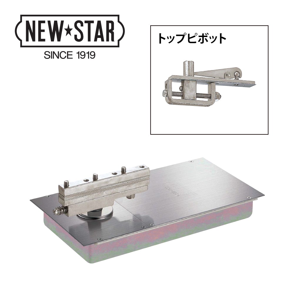 日本初の 日本ドアーチェック NEWSTAR ニュースター ピボットヒンジ 12B