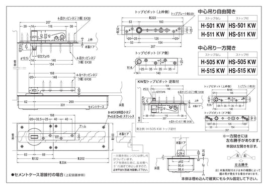 ニュースター フロアヒンジ HS-511 KW【ストップ付き, 中心吊り・自由開き(内外120°開き), 木製ドア用, NEWSTAR】