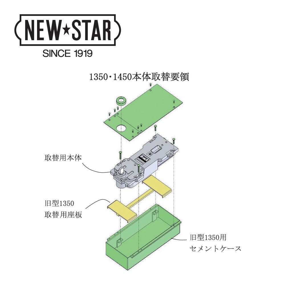 ニュースター 廃番フロアヒンジ 1450（テンパ）用取替本体 O-845G CHA 【ストップ無し, 強化ガラスドア用・持出吊り, NEWSTAR】