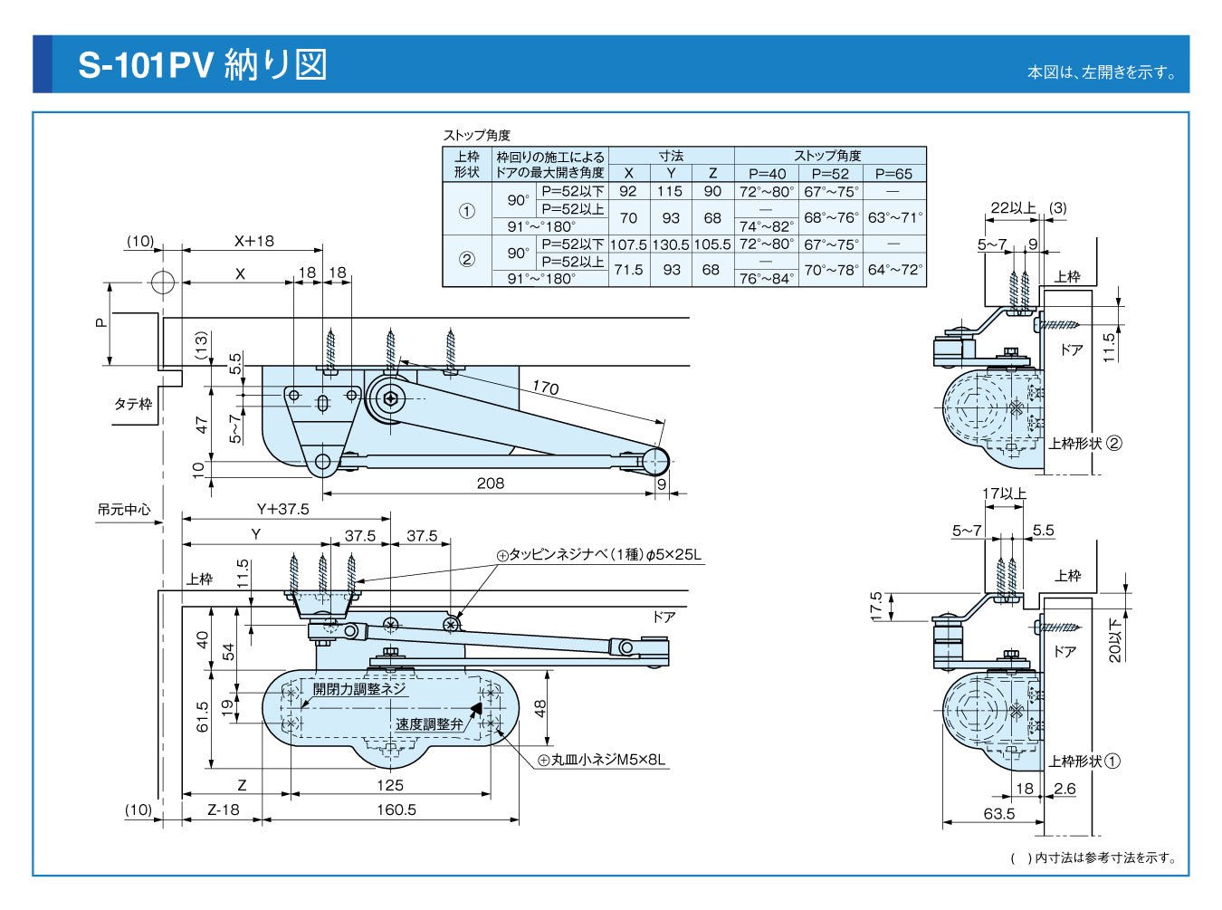 リョービ ドアクローザー ドアマン S-101PV 【開閉力調整機能付き, ストップ付き, 室内用, 木製ドア用, doorman, RYOBI】