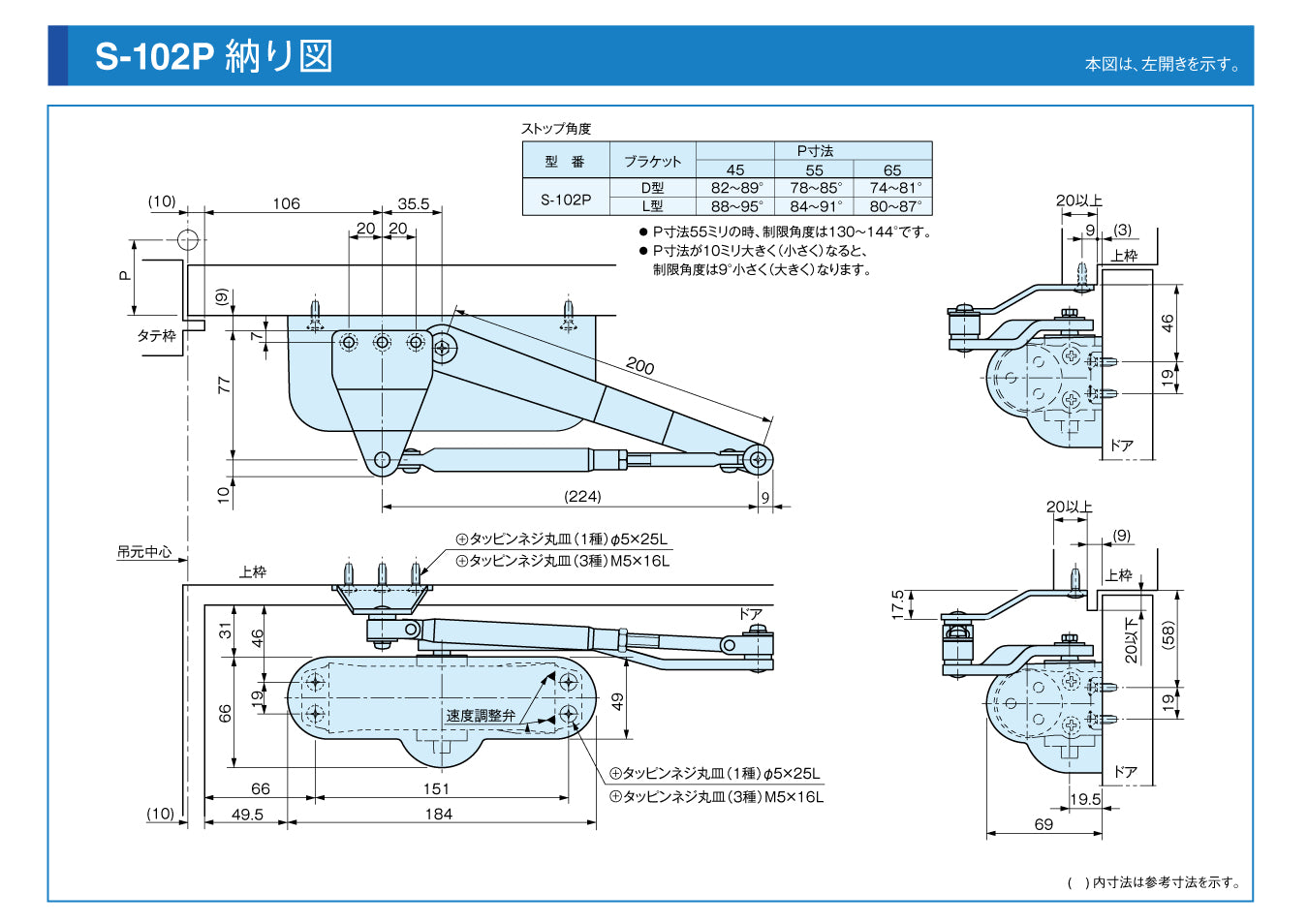 リョービ ドアクローザー ドアマン S-102P 【ストップ付き, 玄関・勝手口ドア用 , doorman, RYOBI】