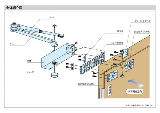 リョービ 取替用ドアクローザー S-203 シルバー【ストップ切替型, スタンダード型, スチール製ドア用, 万能型, RYOBI】