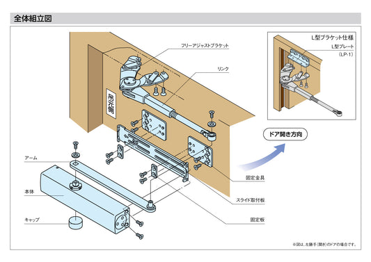 リョービ 取替用ドアクローザー S-203P 【ストップ切替型, パラレル型, スチール製ドア用, 万能型, RYOBI】