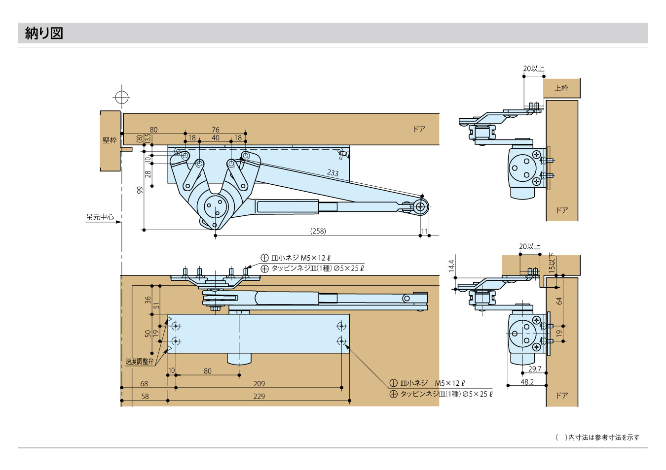 リョービ 取替用ドアクローザー S-202P 【ストップ切替型, パラレル型, 木製・アルミ製ドア用, 万能型, RYOBI】