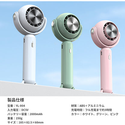グリーンクロス ハンディファン YL-004【扇風機、熱中症対策、かわいい、小型、おしゃれ、冷却】